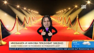 Песента "Минавам на червено" на Икебаната постигнала целта си