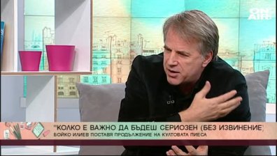 Едноименната пиеса на Оскар Уайлд продължава в НТ "Иван Вазов"