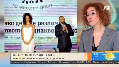 За светлото бъдеще на децата: Поредна "Вечер на добродетелите"