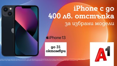 Unlimited минути и мегабайти за 20 лв. и смартфони с отстъпка предлага A1 до края на октомври