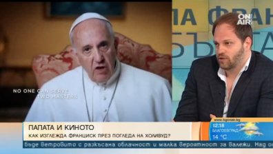 В различна светлина: Образът на папата като кинозвезда
