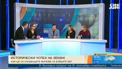 Исторически успех за българските бойци на SENSHI