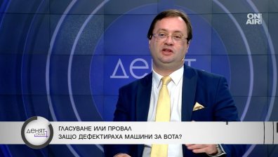 Експерт: Машините не могат да бъдат манипулирани, гаранцията им изтича за евроизборите