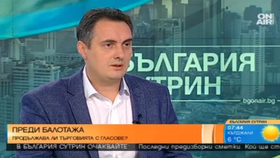 Експерт: Очакваме фрапиращ балотаж откъм сигнали за нарушения
