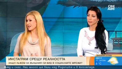 В Instagram - дълги крака, на живо - нищо общо. Защо лъжем в социалните мрежи?