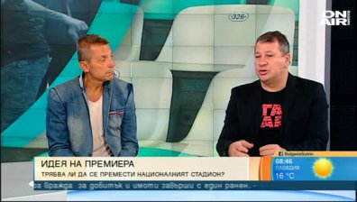 Трябва ли да бъде построен нов национален стадион?