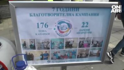 Само за 15 минути варненци събраха 5 тона капачки за детска линейка