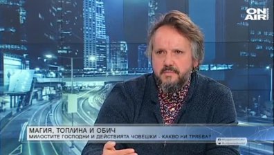 Калин Терзийски: Не искам заради човечеството да живея по-лошо