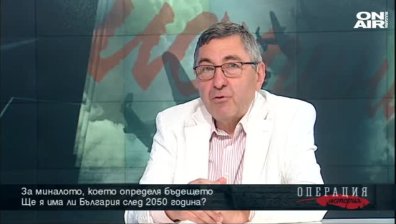 За миналото, което определя бъдещето