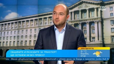 Председателят на СОС: Няма да съкращаваме шофьори и ватмани, държавата да се намеси