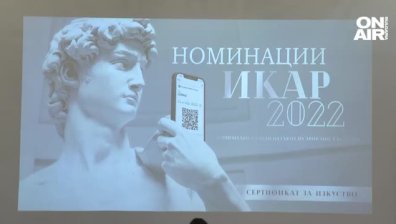 Ето кои актьори са номинирани за "Икар 2022"