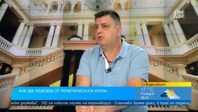 Пламен Юруков: ГЕРБ избра най-подходящия момент да иска вот на недоверие