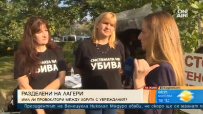 Протест срещу протеста&hellip; Хората с увреждания се разцепиха на две