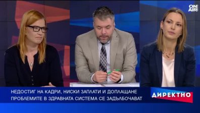 Милиарди за здравеопазване, а 53% от пациентите доплащат за здравни услуги