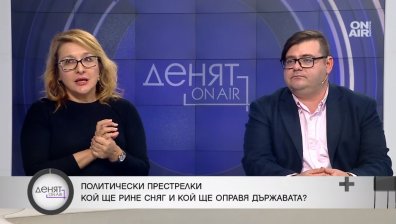 Политолози: Сглобката е в хватката на посолство, зависи от изборите в САЩ и Русия