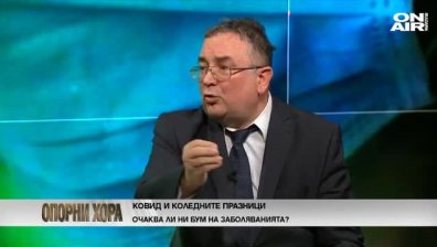 Проф. Чавдар Ботев: Епидемията ще приключи през февруари - март
