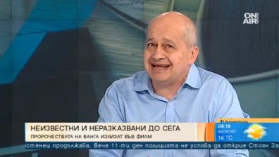 Нов документален филм разказва за предсказанията на Ванга