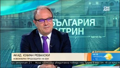 Aкад. Юлиан Ревалски: Държавата отделя само 0,25% от БВП за наука
