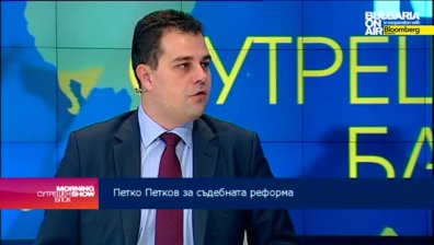 Зам.-министър Петков: Очаквано беше решението на КС да отклони искането за промени в Конституцията