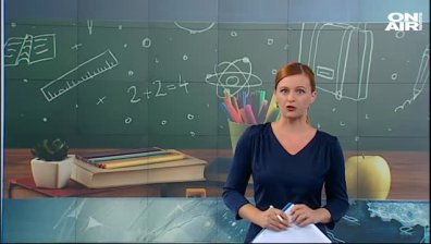 Централна емисия