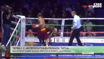 Централна емисия