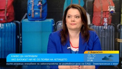 Рекорд на изгубен багаж по летищата - ето как да потърсим обезщетение