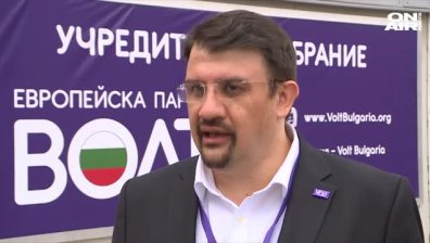 Учредиха първата паневропейска партия в България