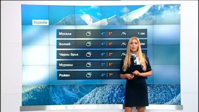 Централна прогноза