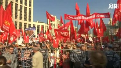 Нови протести в Москва против пенсионната реформа на правителството