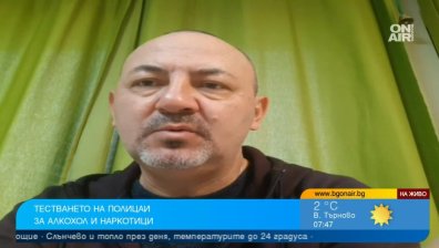 Нуждаем се от лаборатории за бързи резултати от кръвните тестове на шофьорите