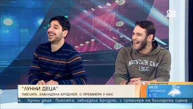 Постановката "Лунните деца" излиза на сцената на театър "Николай Бинев"