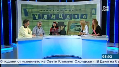 "Улицата" се завръща! На 13 юни от 19 часа в Зала 1 на НДК-а