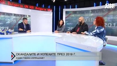 Събитията на 2019г.