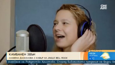 Славена Даскалова с кавър на Jingle bell rock