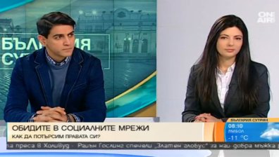 Зачести ли езикът на омразата в социалните мрежи и как да се предпазим?