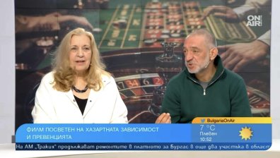 "Хазарт" - филмът, който отвежда зрителя в дълбините на зависимостта