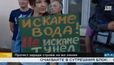 Жители на Вакарел излязоха на протест срещу строежа на жп линия