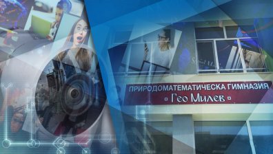 Осмокласник поставил камерата в тоалетната на гимназията в Стара Загора