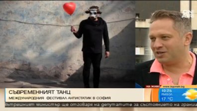 "Антистатик" 2017 - Съвременният танц, преплетен с романтиката