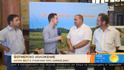 "Натура фест" събира производители и любители на био продуктите в парка "Заимов"