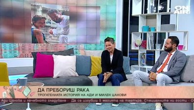 Ади и Милен Цанови учат на любов към живота