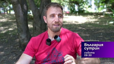 Вдъхновение, настроение и магия превземат Bulgaria ON AIR в уикенд изданията на "България сутрин"