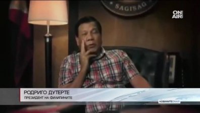Филипинският президент направи много колоритно коледно обръщение