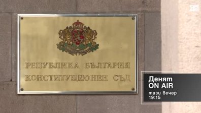 В предаването "Денят ON AIR" от 19:15 часа: Трябва ли Десислава Атанасова да напусне КС?