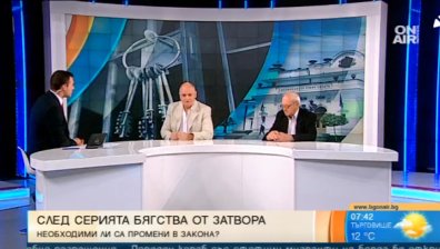 Неразрешените проблеми в сектор "Сигурност": Чия е отговорността?