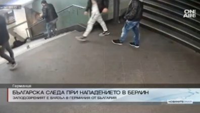 Царят с остра реакция срещу българската агресия по света