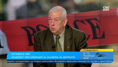 Ген. Стойчев: Рисково е да гоним мигранти по пътищата, трябва нов алгоритъм в службите