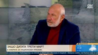 Проф. Овчаров: Преди Освобождението всичко е унищожено и ислямизирано