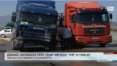 Катастрофа при Ботевград
