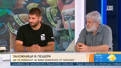 Каква ще е съдбата на заклещените в пещера в Тайланд деца и техния треньор?